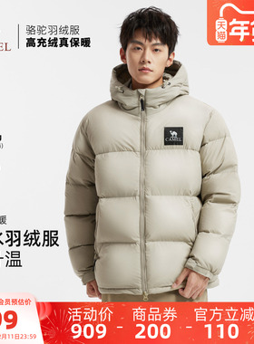 骆驼黑钻5PLUS男装羽绒服加厚保暖鸭绒面包服防水羽绒外套冬季男