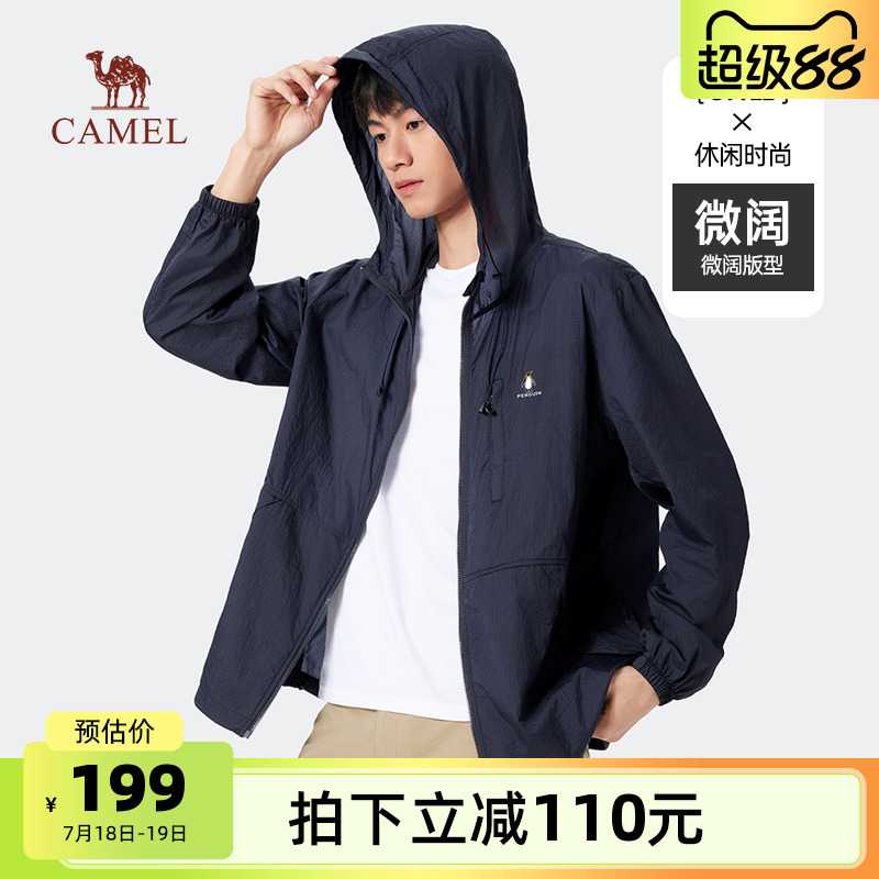 骆驼男装中性款梭织防晒衣男款2025春夏宽松冰丝皮肤衣透气钓鱼服