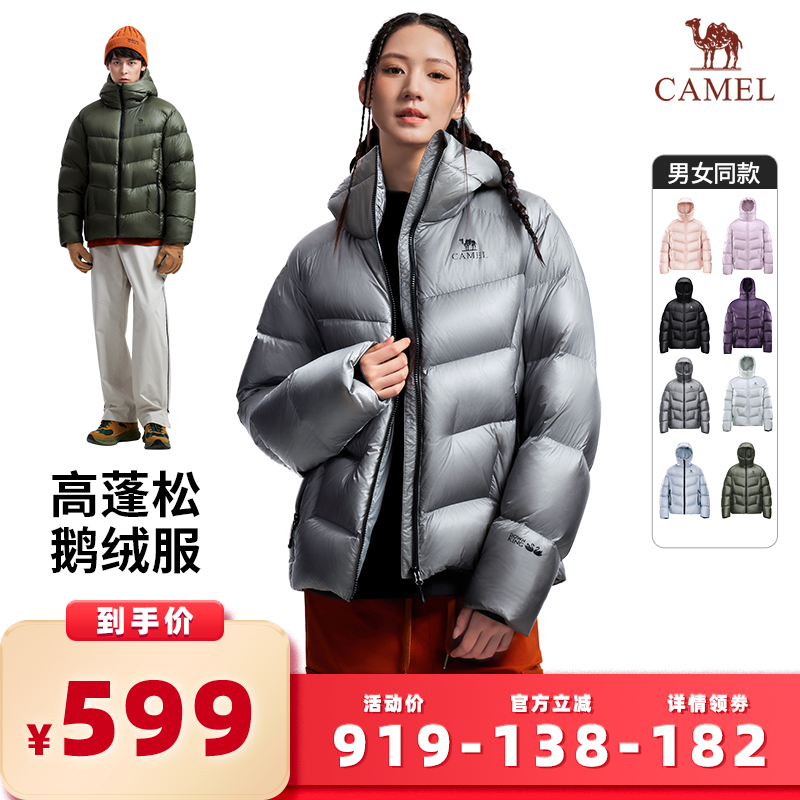 【所有女生的衣橱直播间】骆驼户外鹅绒羽绒服冬季新女款男款外套
