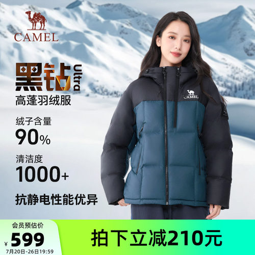 【迪丽热巴同款】骆驼面包羽绒服