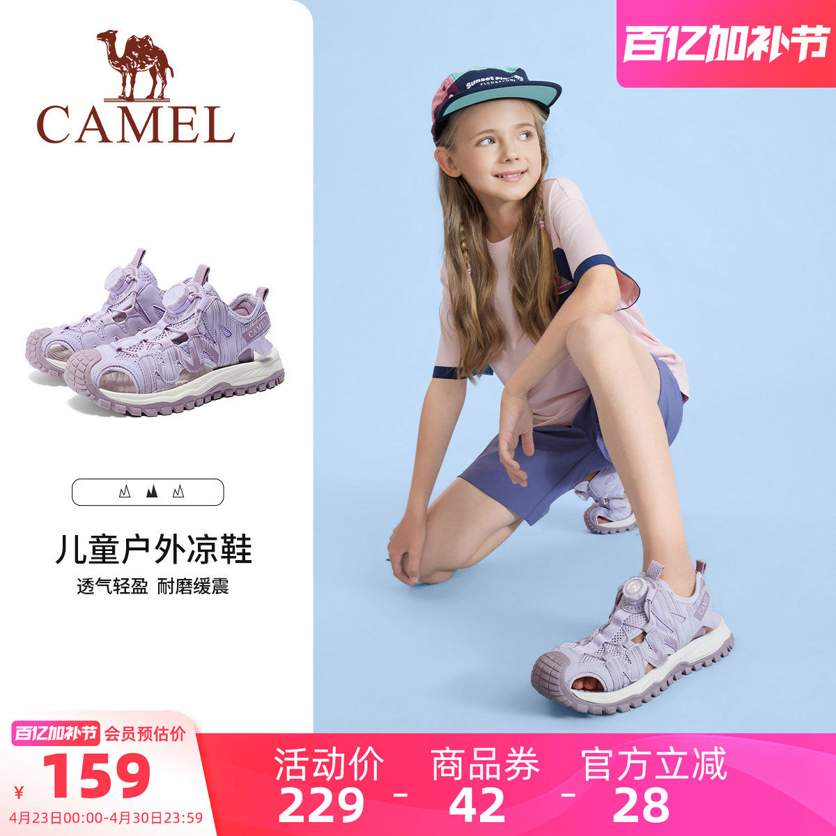骆驼儿童凉鞋夏季魔术贴镂空男女防撞鞋子防滑包头鞋中大童沙滩鞋
