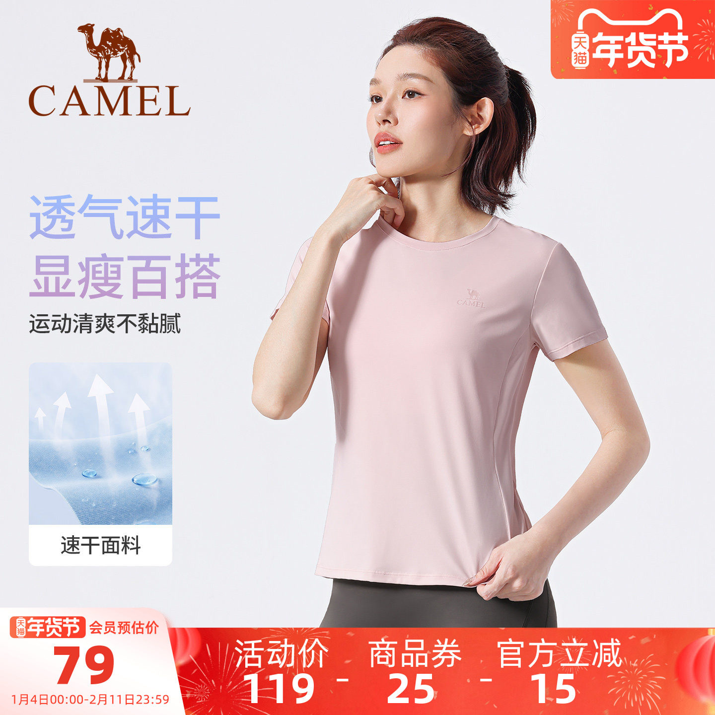 骆驼瑜伽T恤女款春季速干透气修身显瘦运动服时尚训练健身短袖衫,运动/瑜伽/健身/球迷用品,瑜伽t恤,淘宝优惠券,粉丝福利购,淘宝优惠卷