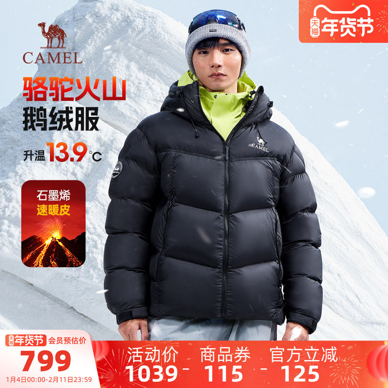 迪丽热巴同款|骆驼火山Pro鹅绒服男装短款轻薄新款冬季外套面包服,男装,羽绒服,淘宝优惠券,粉丝福利购,淘宝优惠卷