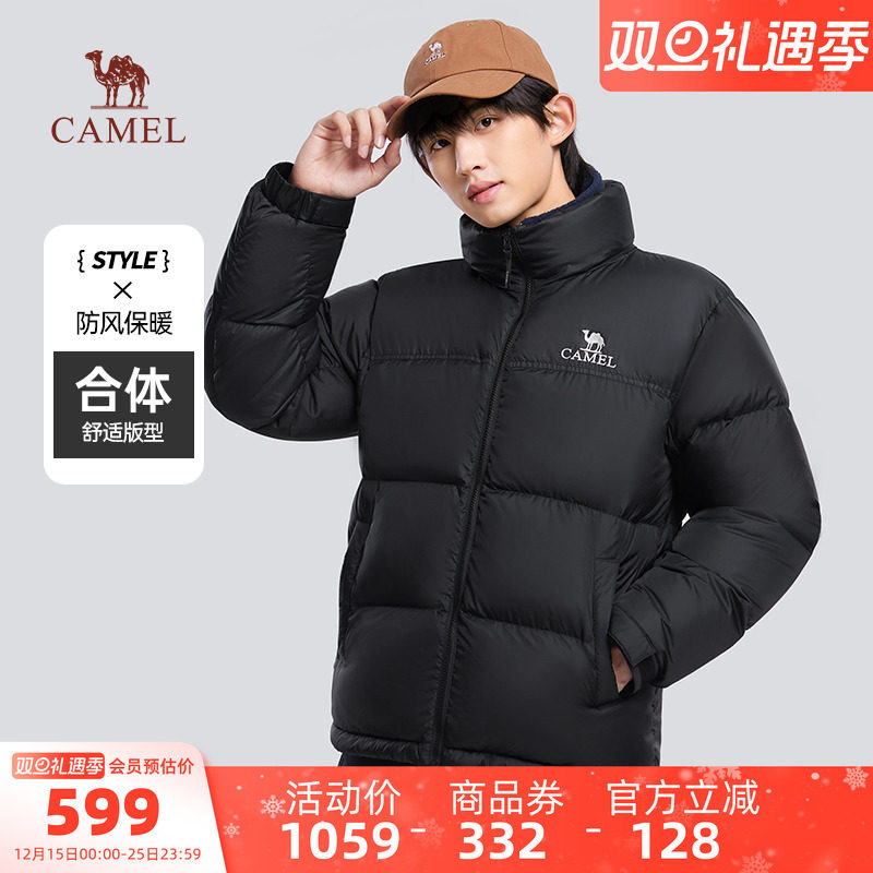 骆驼青春活力休闲旅游常规