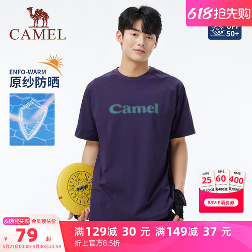 骆驼男装T恤男款运动春夏户外宽松透气弹力潮流速干圆领短袖半袖