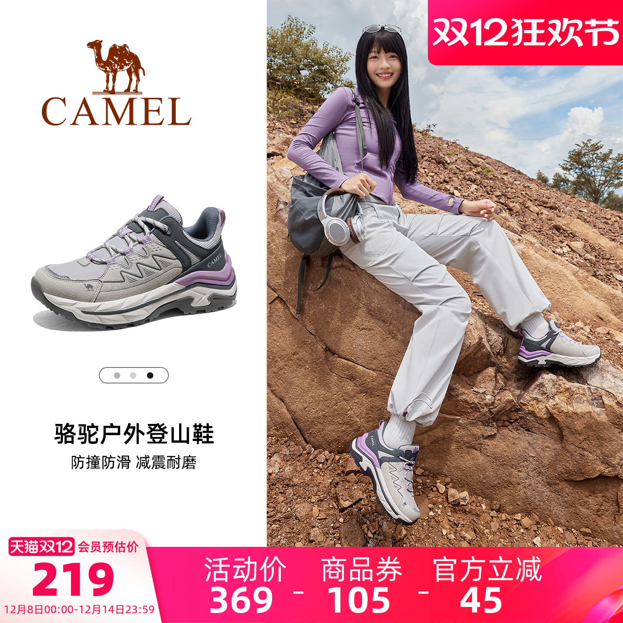 骆驼登山鞋女士2025冬季新款户外鞋防滑厚底缓震专业徒步鞋子男款