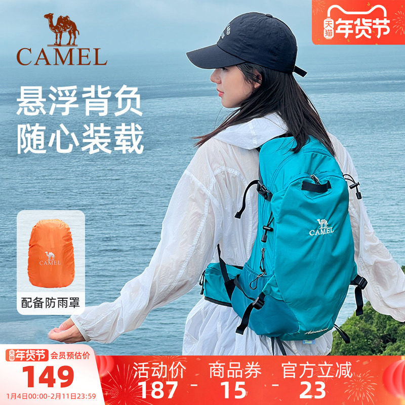 【悬浮透气背负】骆驼轻量化出游徒步登山包户外背包轻便女双肩包,户外/登山/野营/旅行用品,登山包,淘宝优惠券,粉丝福利购,淘宝优惠卷