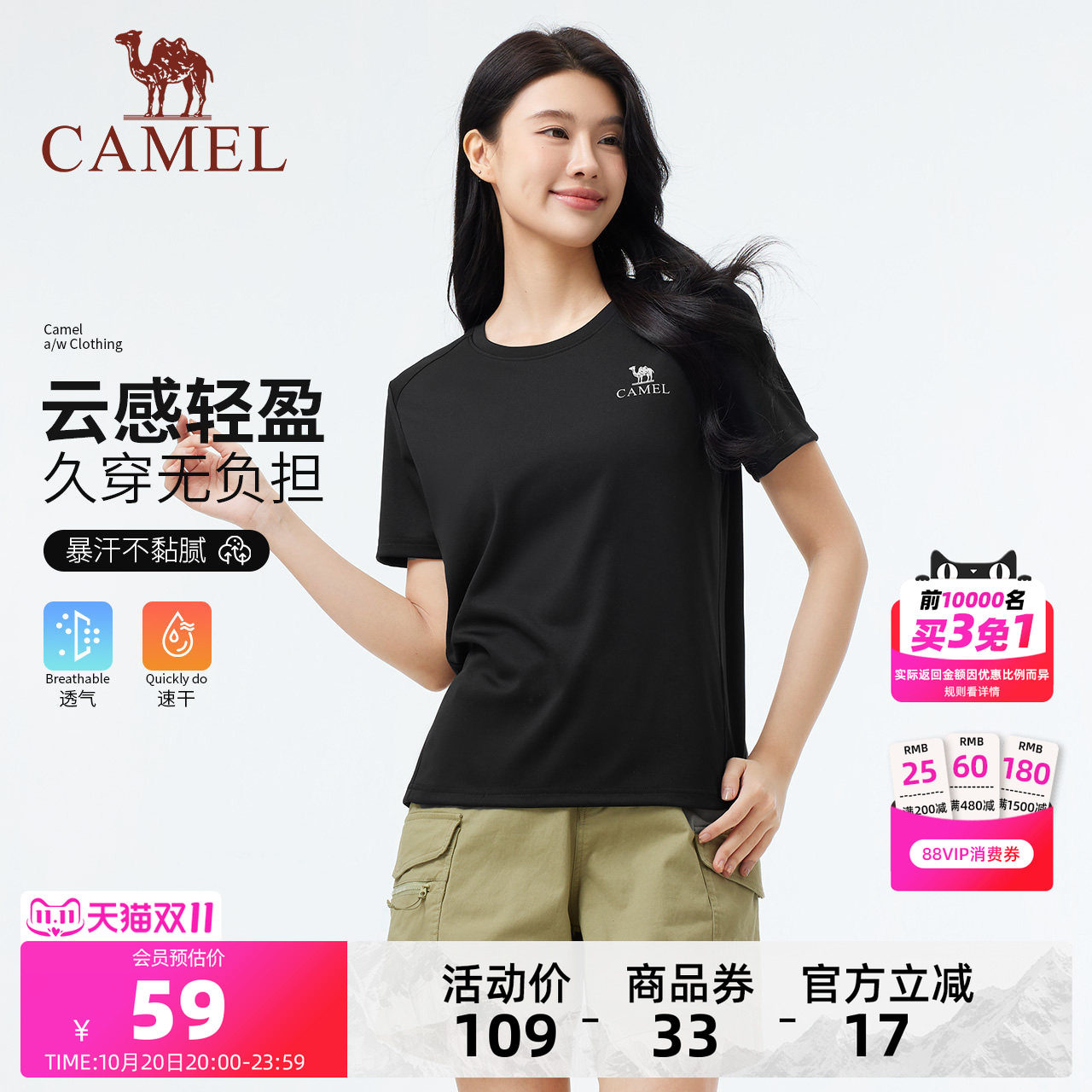 骆驼女装短袖T恤女休闲运动短裤