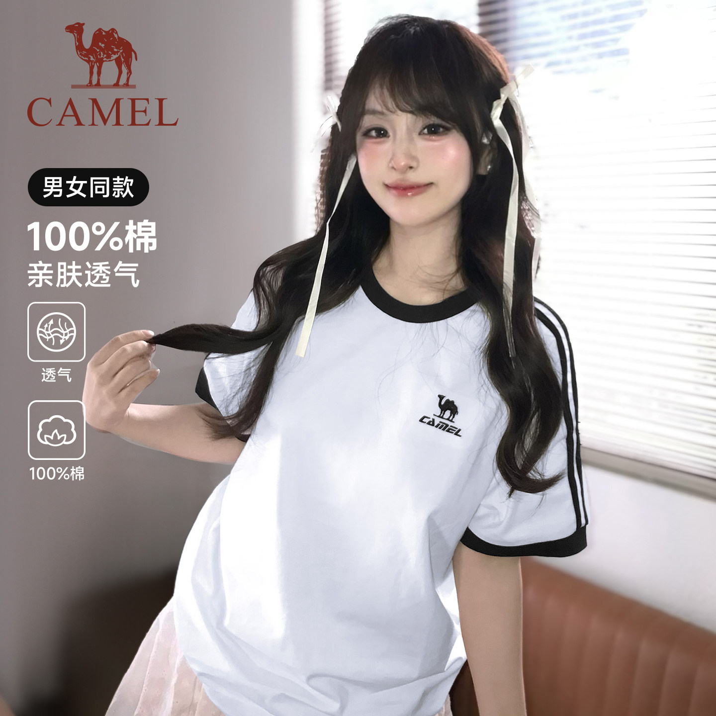 骆驼运动柔棉T恤男女款纯棉短袖