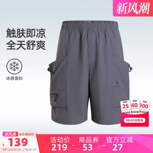 骆驼男士速干户外短裤