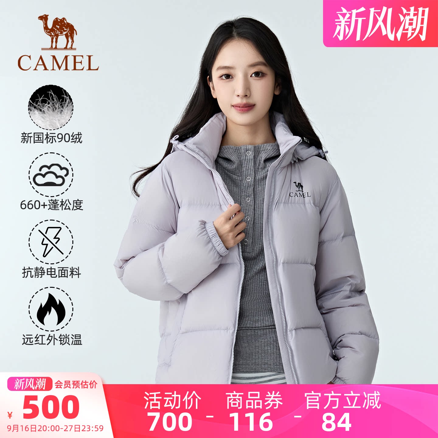 骆驼户外小黑钻羽绒服女新款时尚