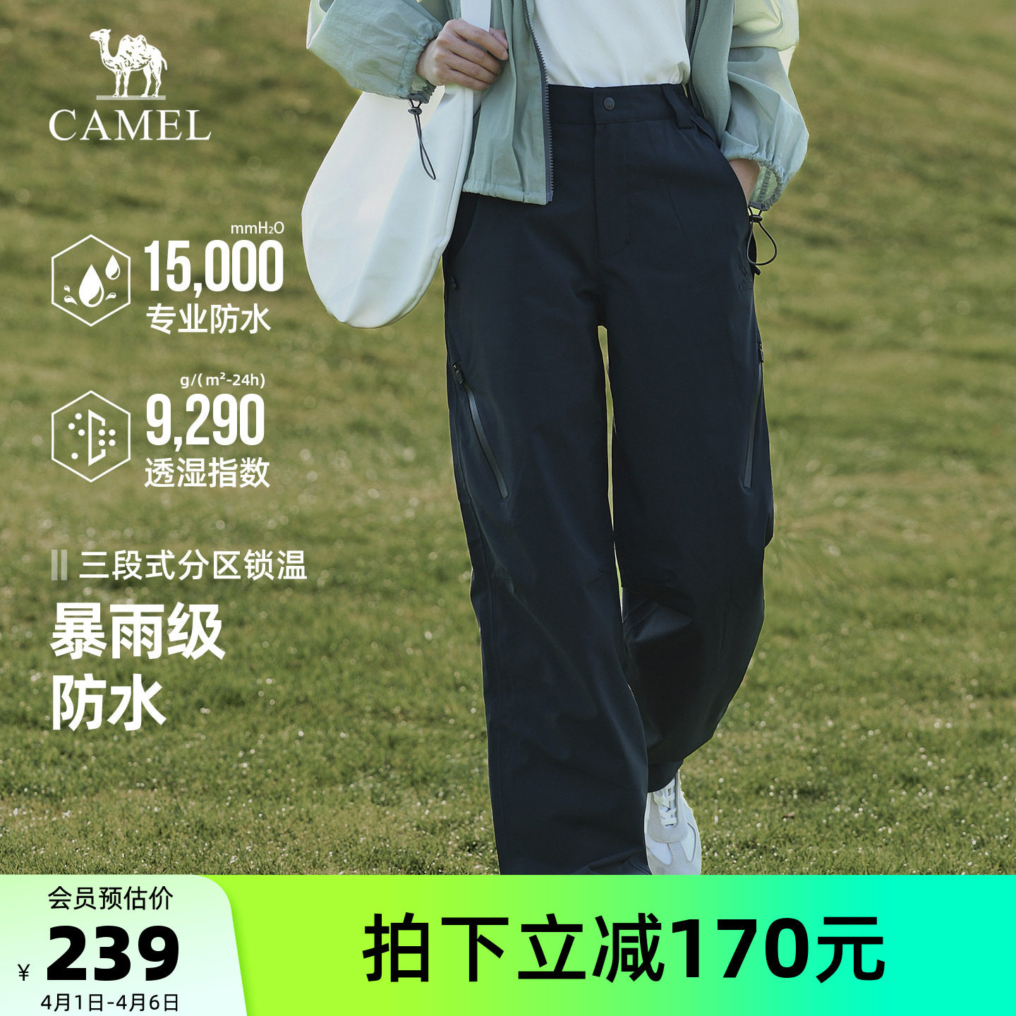 [迪丽热巴同款]骆驼户外冲锋裤女防水防风裤春季薄绒保暖登山裤男