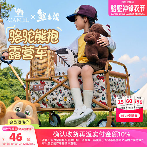 熊出没户外可折叠露营车椅camel