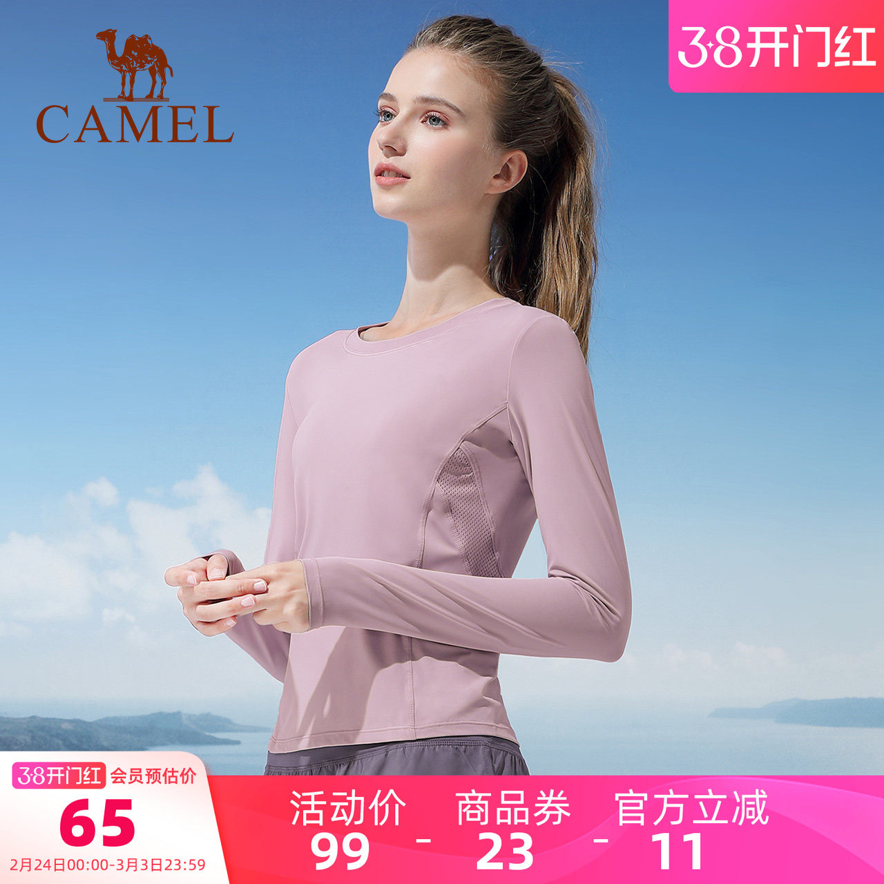 骆驼瑜伽T恤女款上衣秋冬加绒保暖休闲健身服紧身修身运动长袖t恤