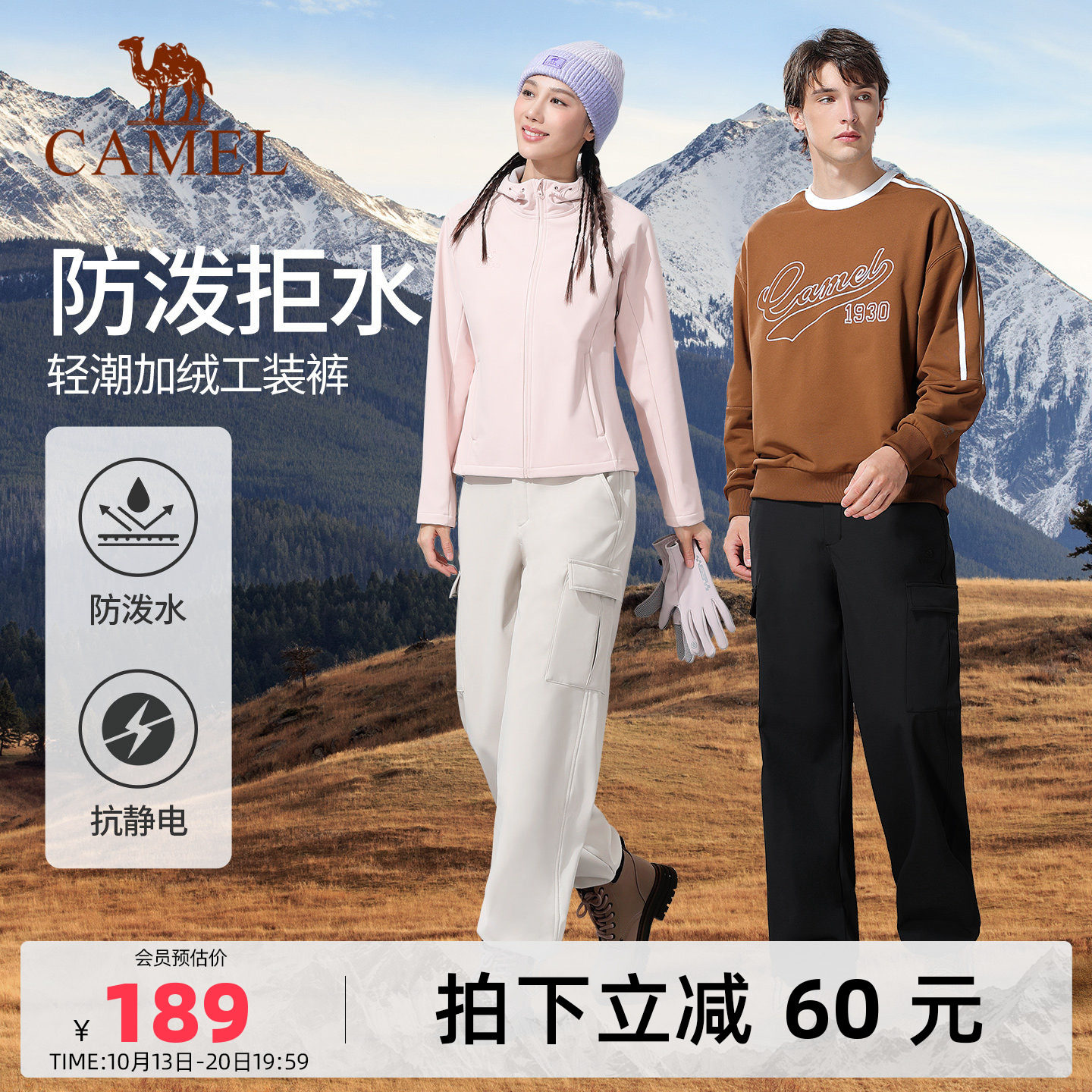 骆驼工装裤男女款秋冬季时尚户外运动裤防泼加绒登山防风冲锋长裤