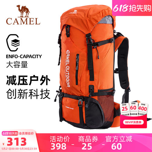 骆驼65L大容量户外登山双肩背包