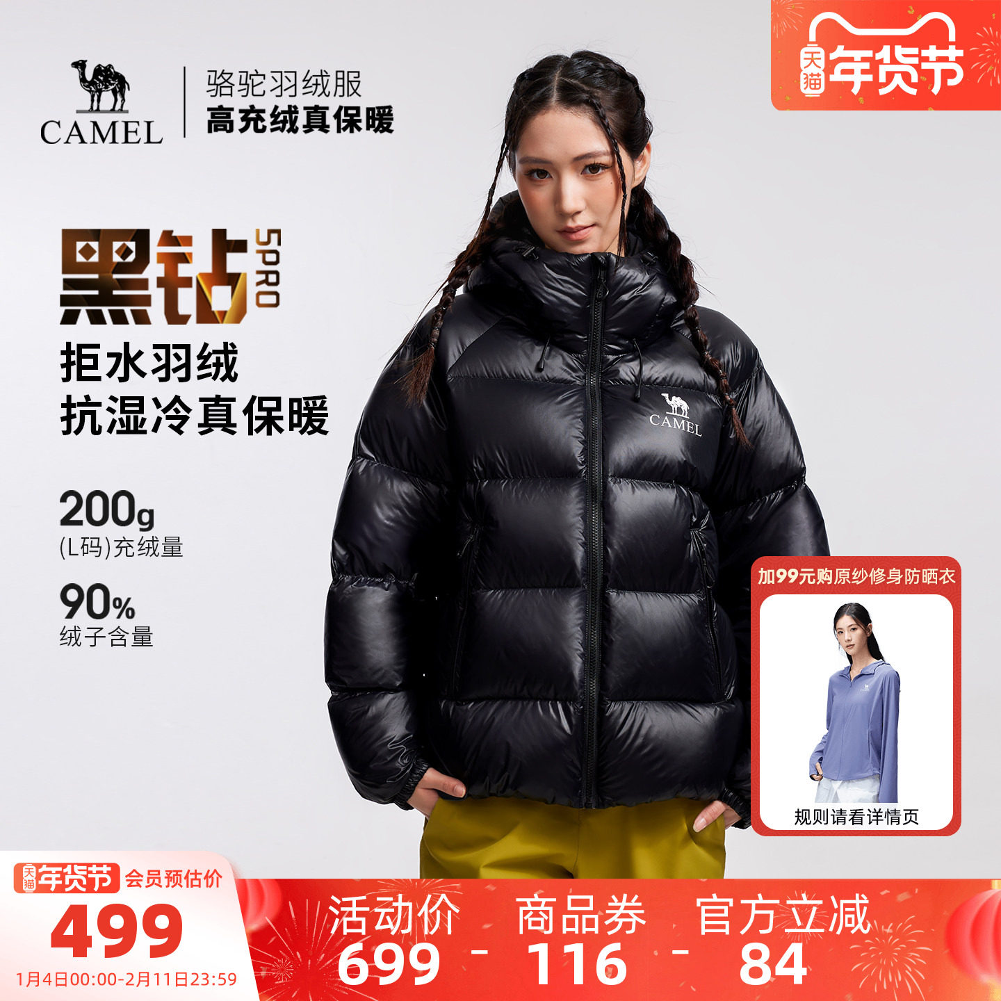 骆驼黑钻5PRO户外泡芙羽绒服冬季新款女款男款防风外套拒水面包服