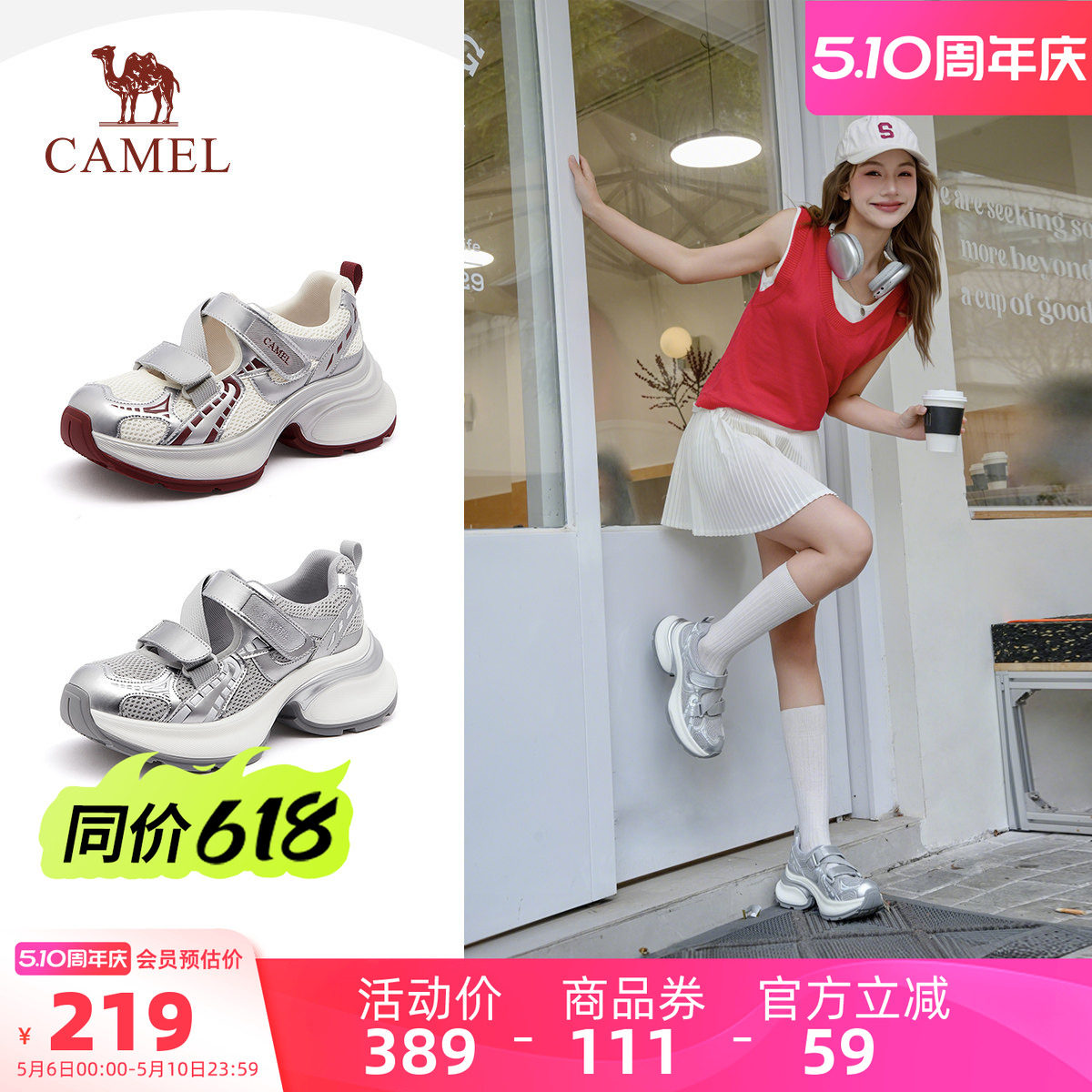骆驼女鞋2026夏季新款户外运动鞋女款镂空透气厚底魔术贴老爹凉鞋