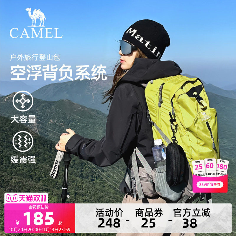 【23L/38L】骆驼户外轻便登山包女旅行徒步背包大容量旅游双肩包