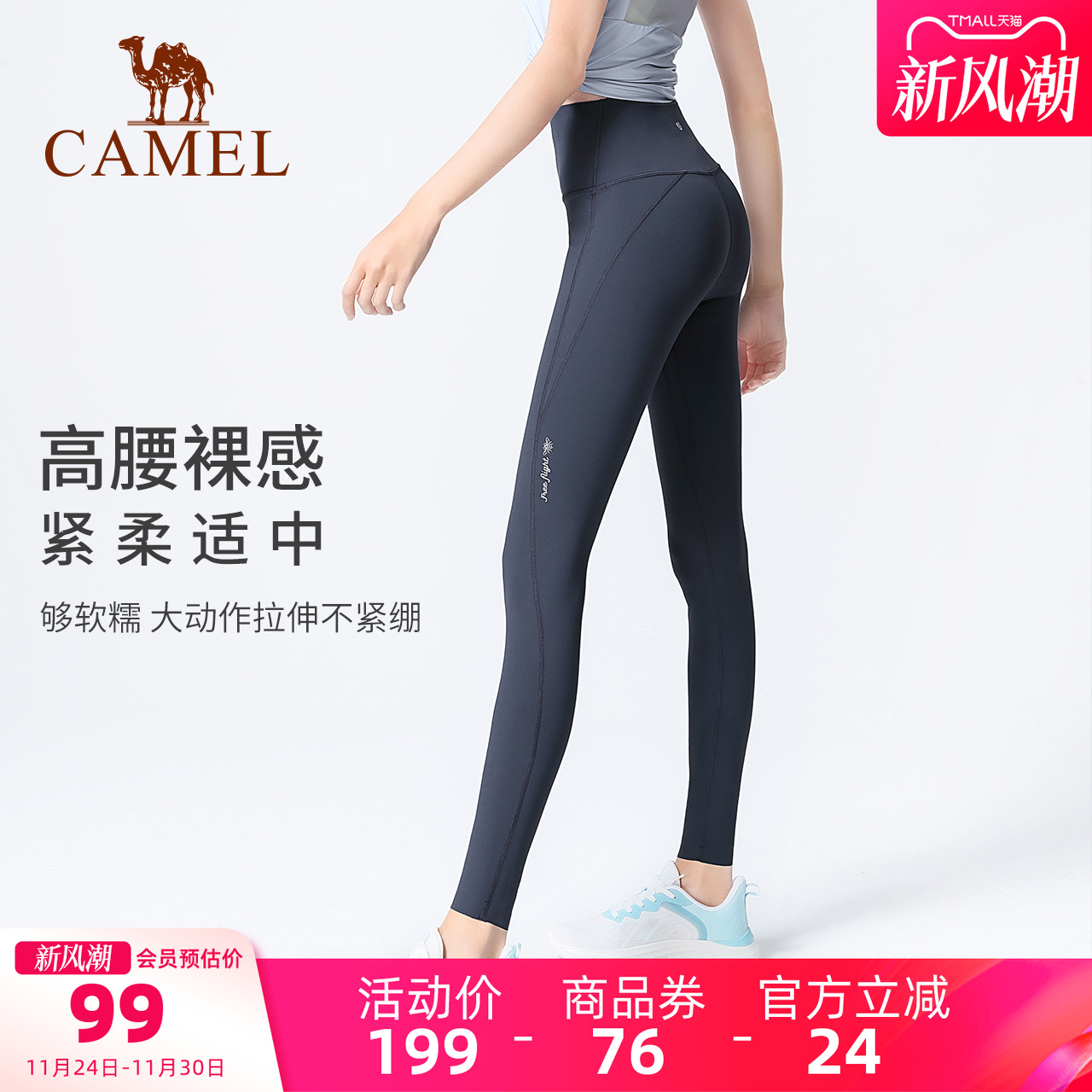 高腰提臀裸感无痕运动健身紧身裤