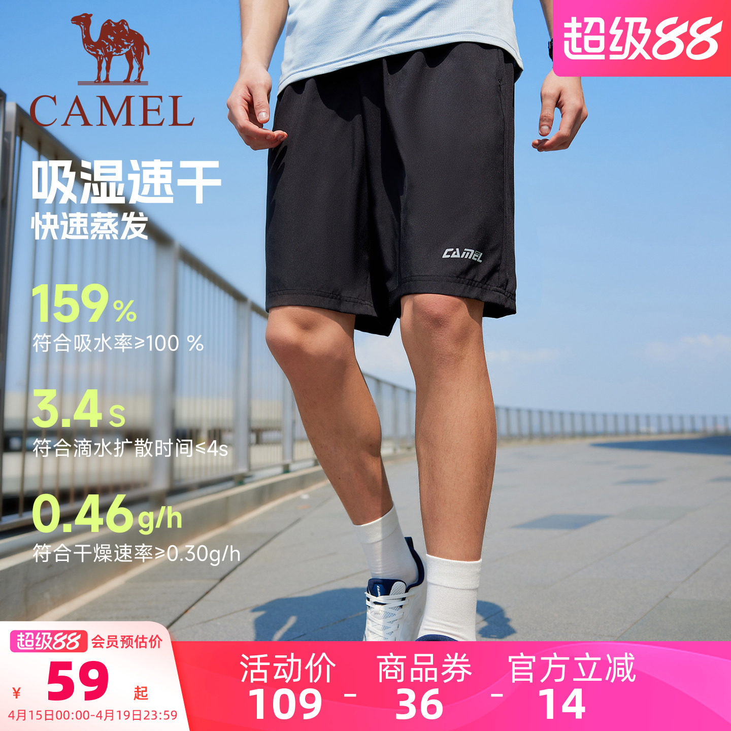 【速干】骆驼运动短裤男士夏季薄款透气休闲宽松健身跑步五分裤
