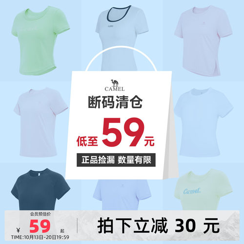 【断码清仓】骆驼瑜伽短袖T恤运动上衣健身内衣跑步短裤长裤外套
