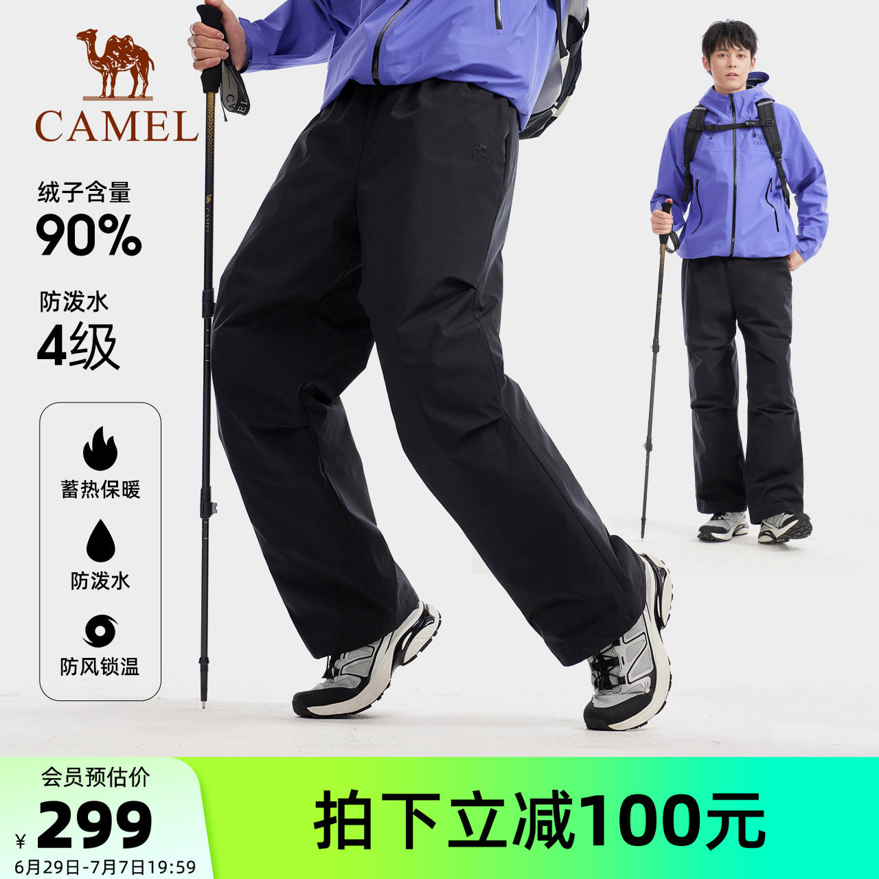 骆驼户外羽绒裤男外穿2025新款加绒保暖防水防寒徒步登山伞兵裤女