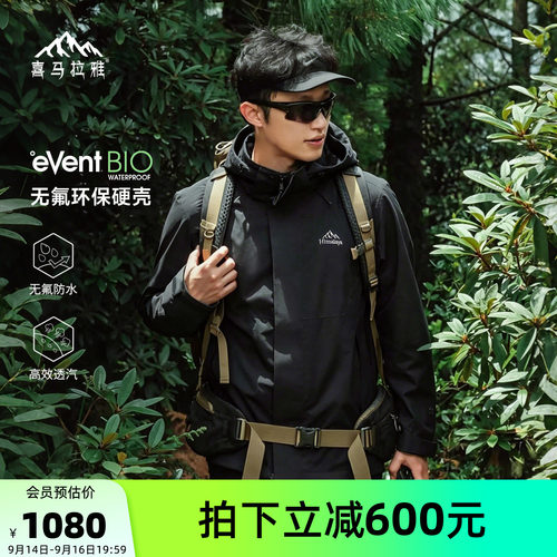 喜马拉雅苍山冲锋衣三合一冲锋衣