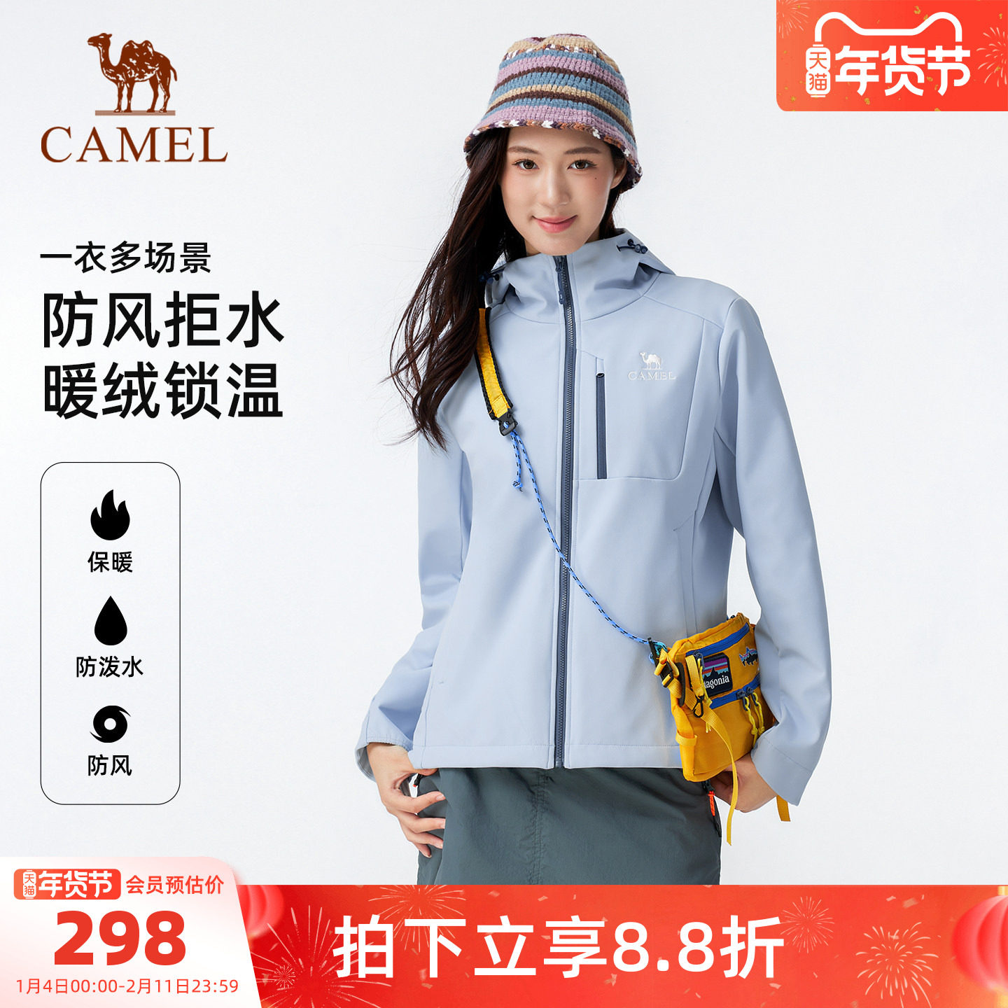 骆驼户外软壳衣女加绒保暖摇粒绒夹克抗静电防风防水连帽外套男