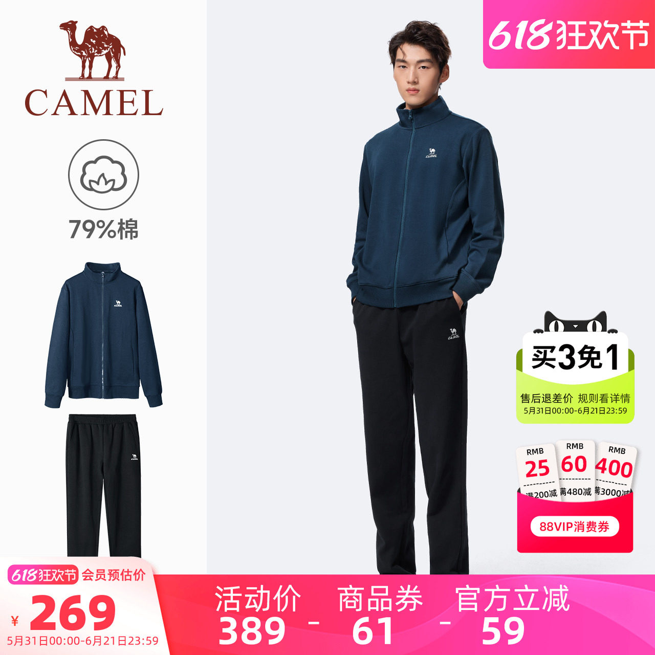 骆驼运动套装男春季棉感休闲外套长裤立领卫衣户外运动服两件套女