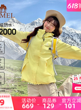 骆驼户外3514系列月影黄色冲锋衣女三合一欧若风外套男旅游登山服