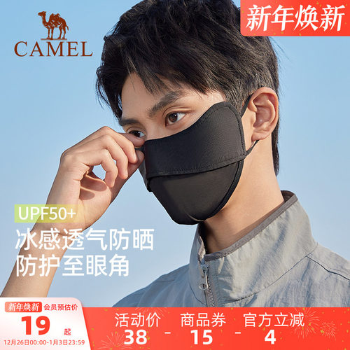 骆驼冰丝凉感防晒口罩男3d立体高颜值防紫外线女黑色登山遮阳面罩