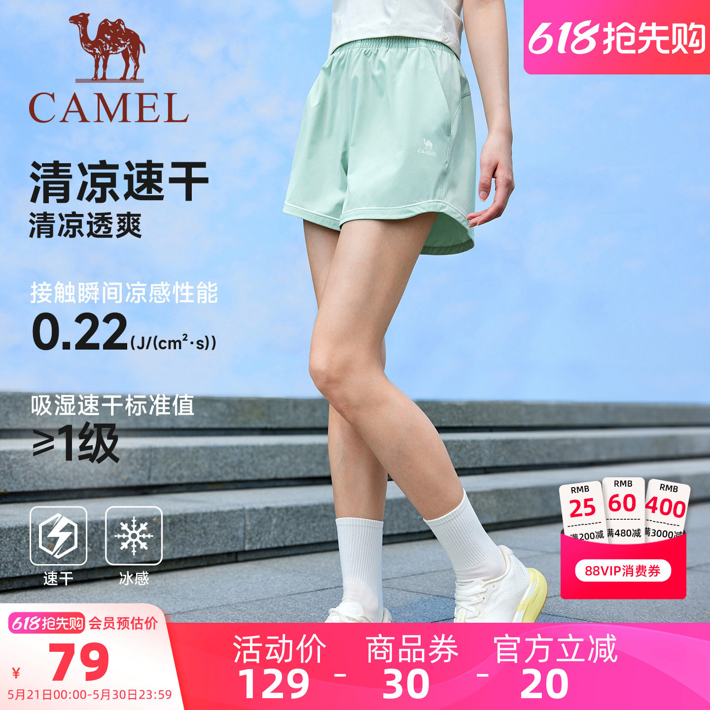 骆驼运动短裤女2026夏季新款速干冰感3A抗菌户外健身跑步五分裤男