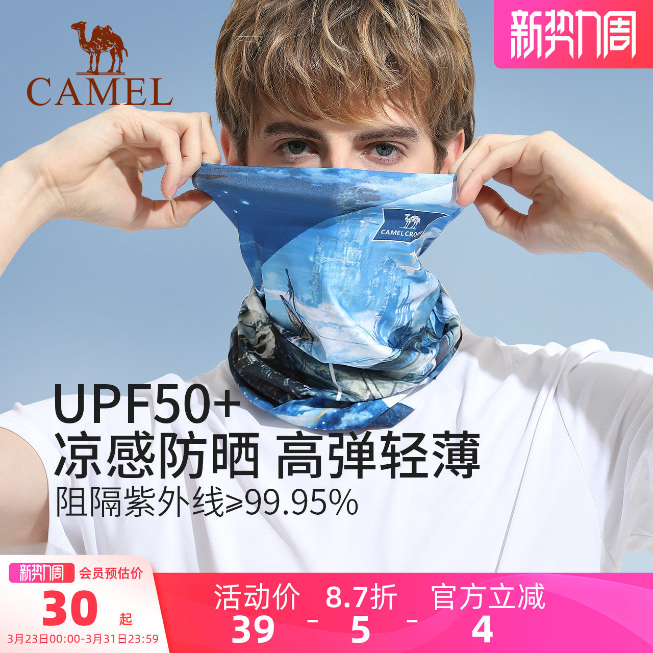 骆驼防紫外线防晒面罩全脸男士骑行运动魔术头巾围脖套夏冰丝面巾