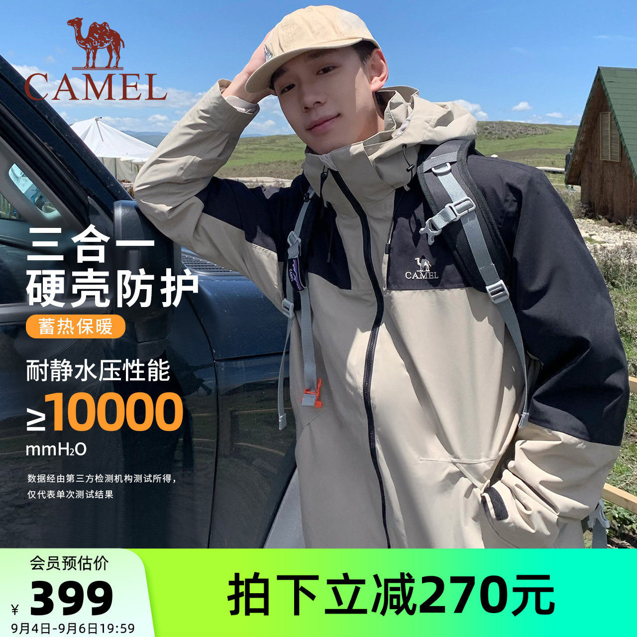 骆驼男装冲锋衣男款徒步户外可拆卸防风加厚三合一登山服夹克外套图片
