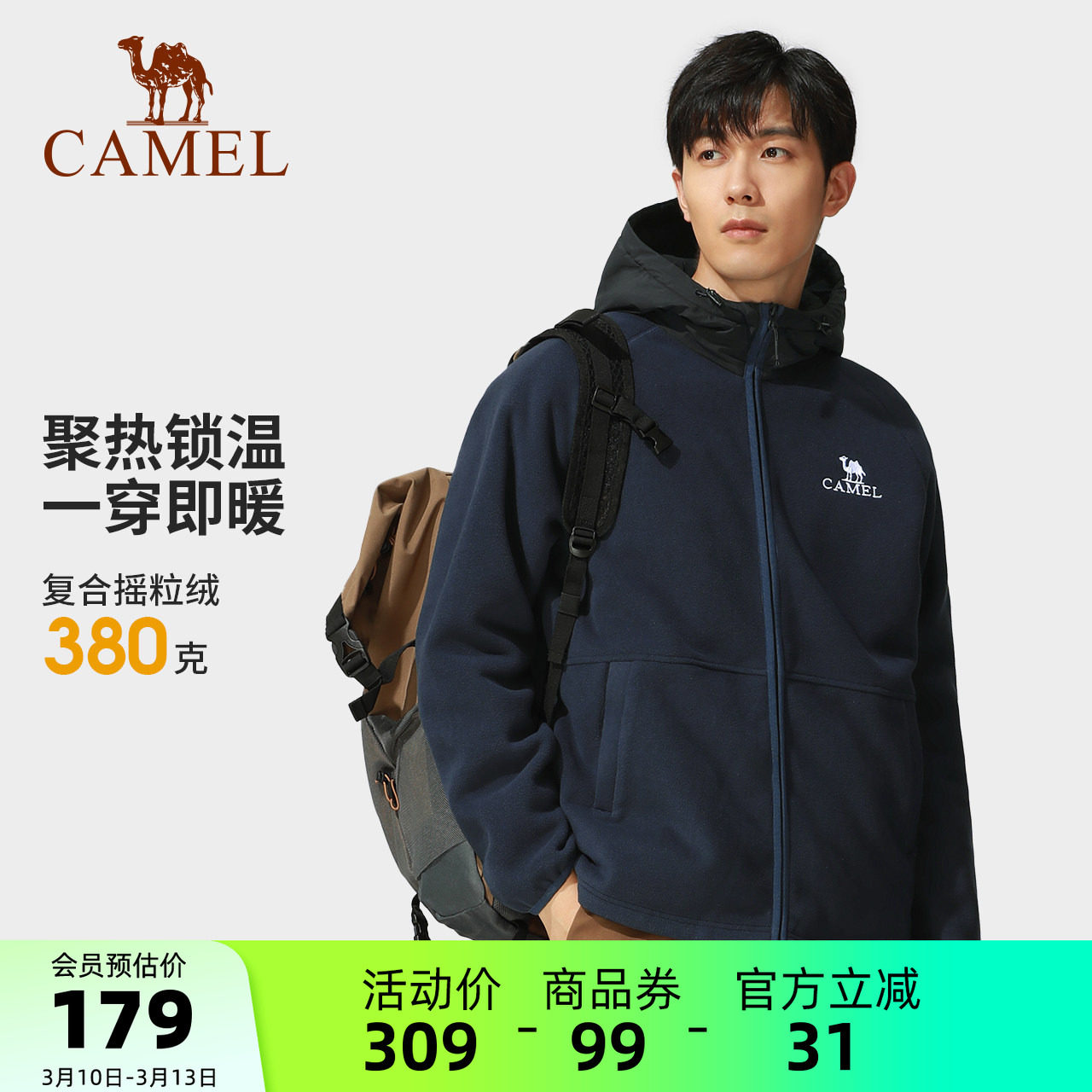 骆驼户外抓绒衣男2026春季新款防风加绒加厚保暖连帽摇粒绒外套女