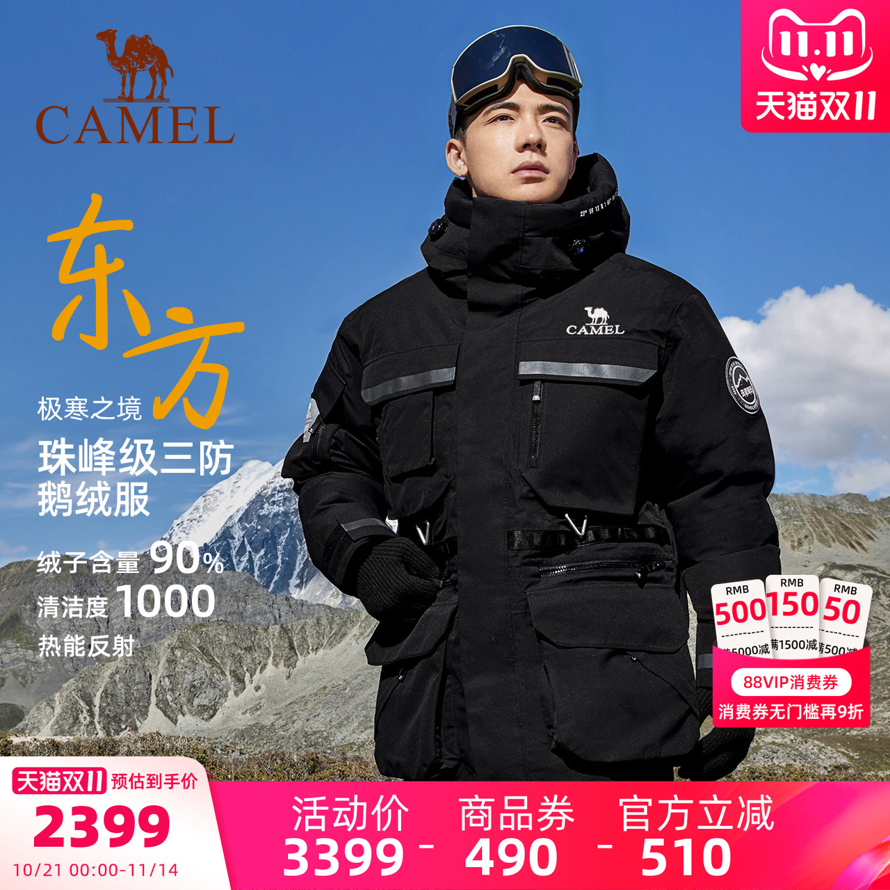 男中长羽绒骆驼冲锋衣