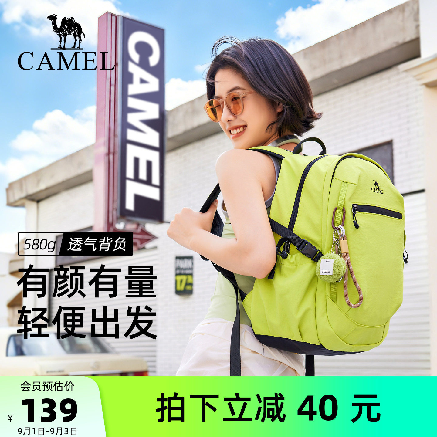 【通勤+出游】骆驼双肩包背包图片