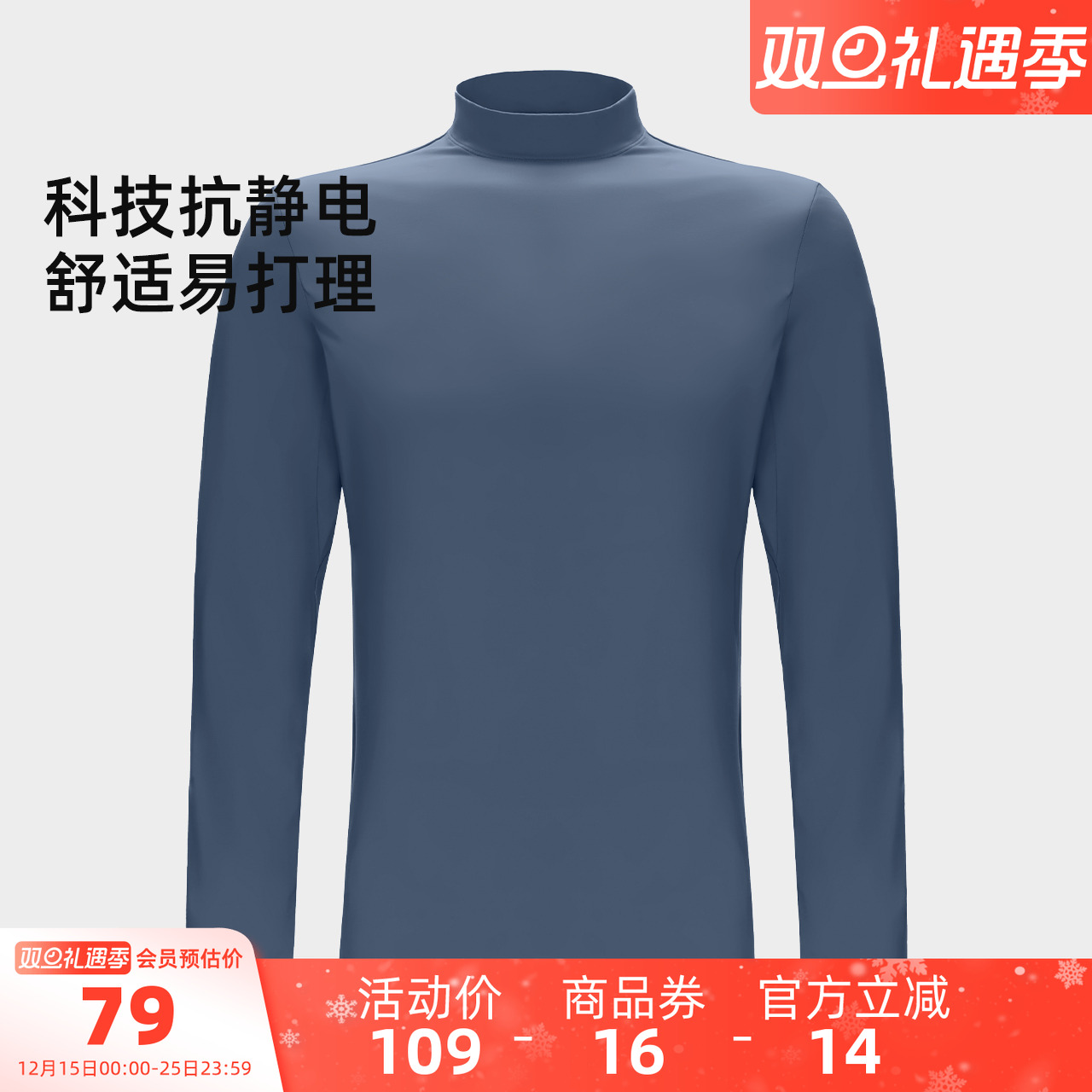 骆驼男装抓绒衣男款保暖内衣冬季打底衫长袖内搭运动新款半高领秋