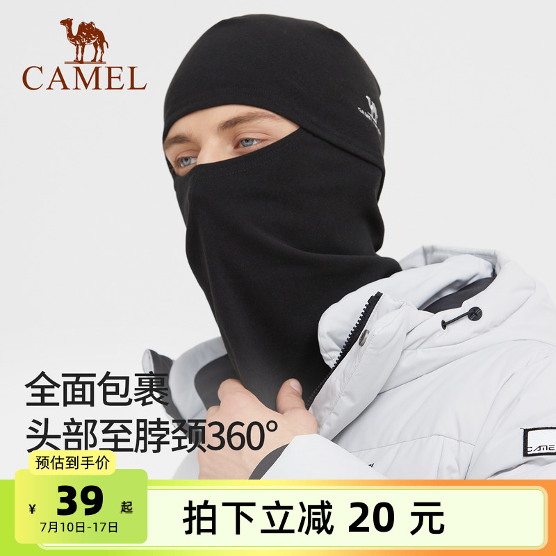 抓絨帽子駱駝保暖頭套