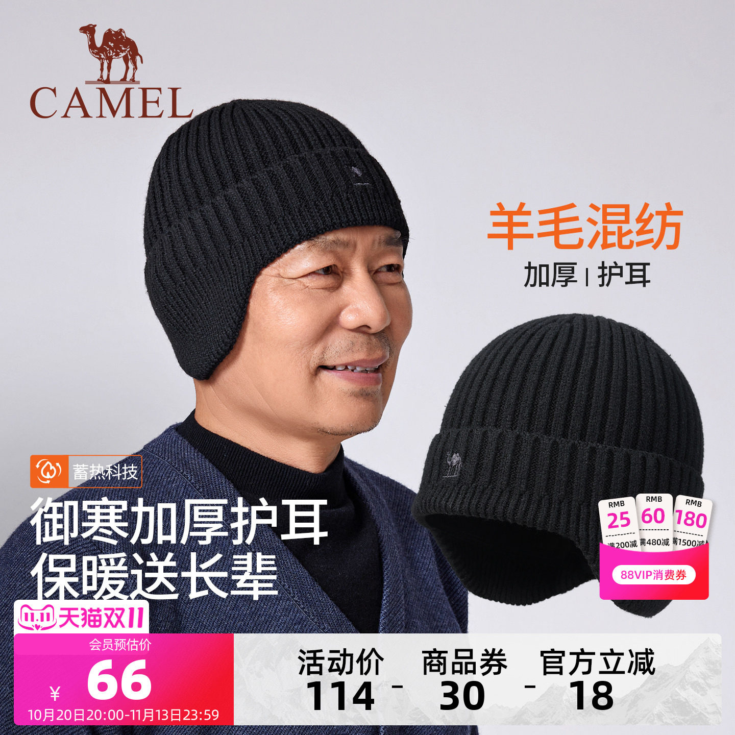 骆驼护耳保暖帽男中老年人针织帽送爸爸长辈冬季加厚加绒爷爷帽子