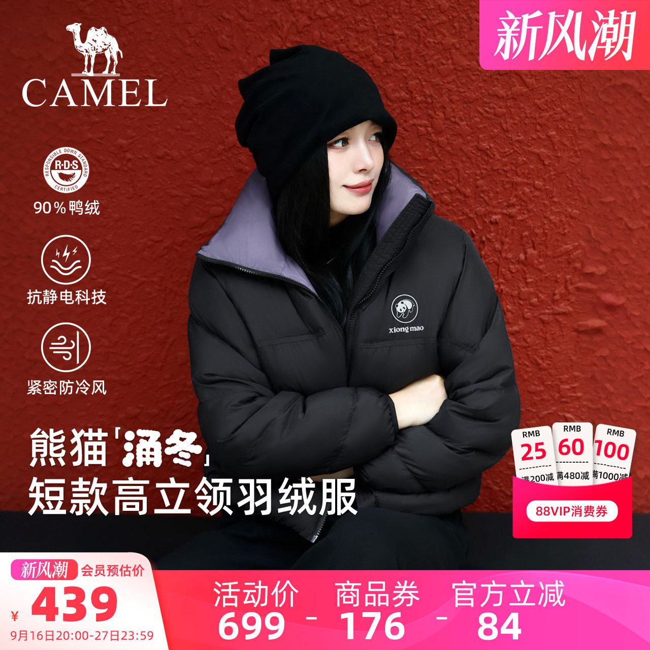 熊猫短款羽绒服女款冬季新款立领时尚羽绒外套黑色保暖面包服图片