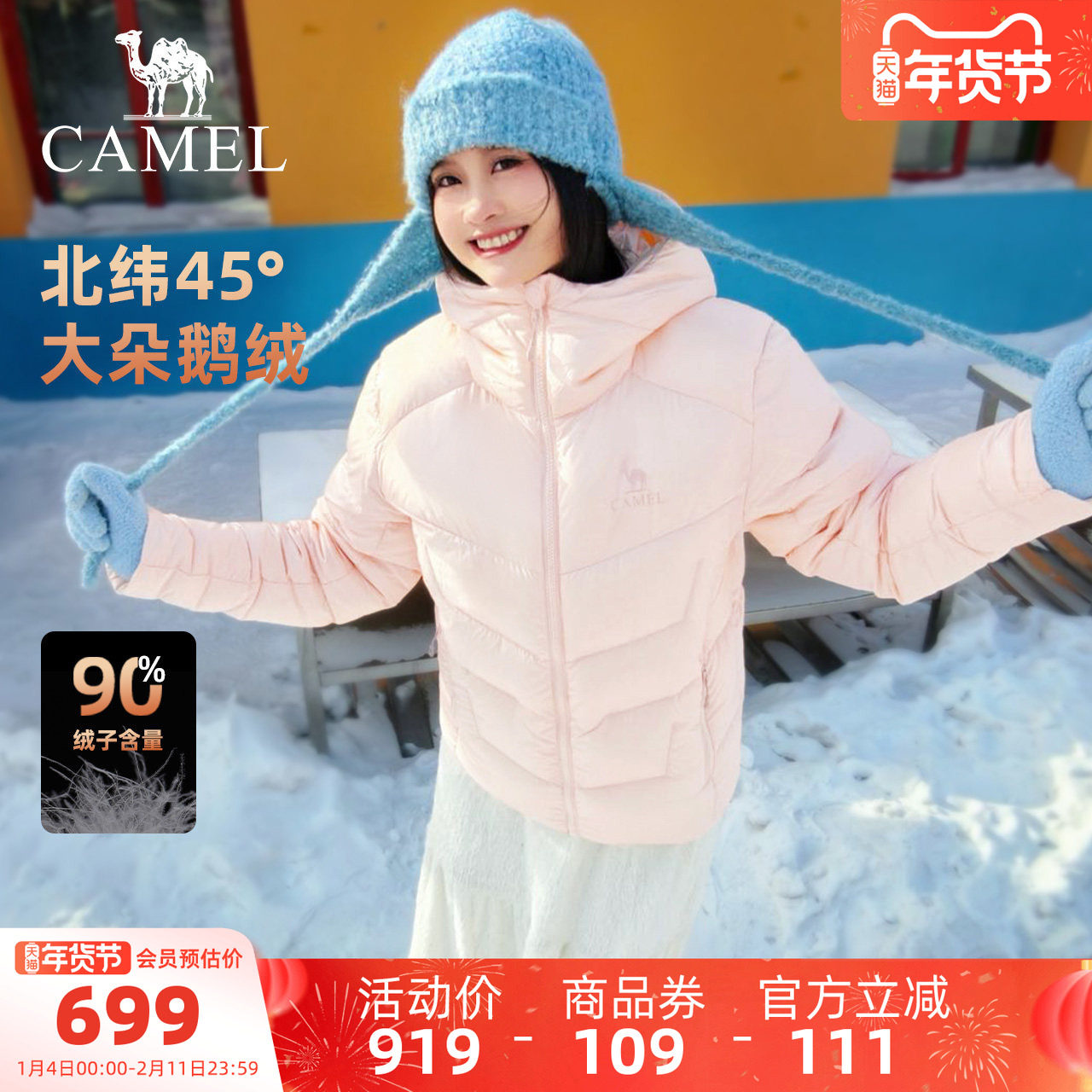 【鹅绒】骆驼羽神女装羽绒服短款冬季新款保暖连帽羽绒90鹅绒外套,女装/女士精品,羽绒服,淘宝优惠券,粉丝福利购,淘宝优惠卷