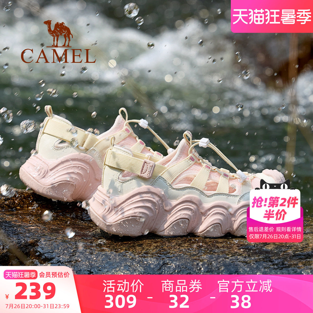 Camel/骆驼厚底户外老爹凉鞋