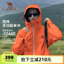 骆驼户外雨神冲锋衣男女防水外套中国山地色徒步硬壳单层登山服装