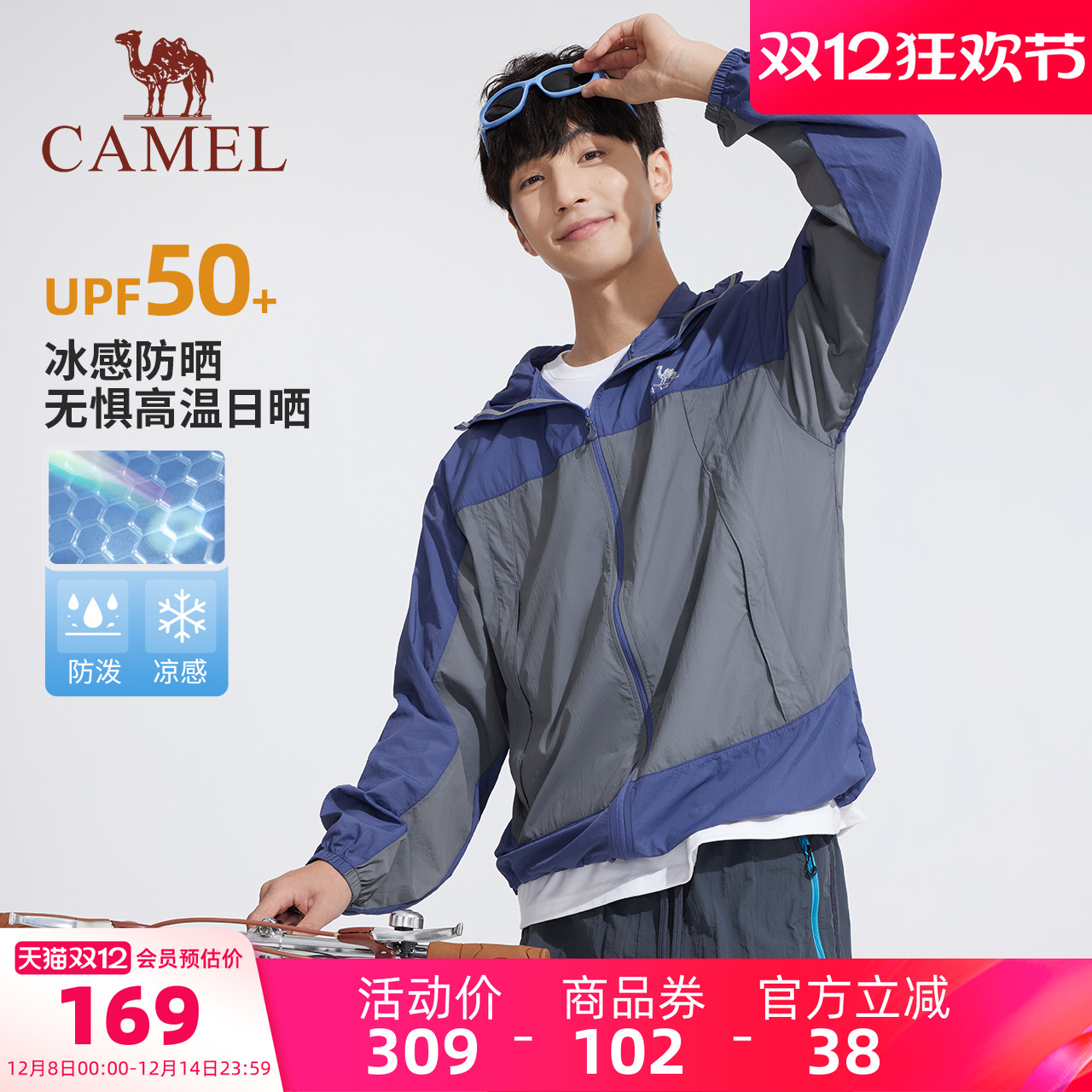 骆驼男装防晒服男运动夏季透气防紫外线宽松户外钓鱼服时尚防晒衣