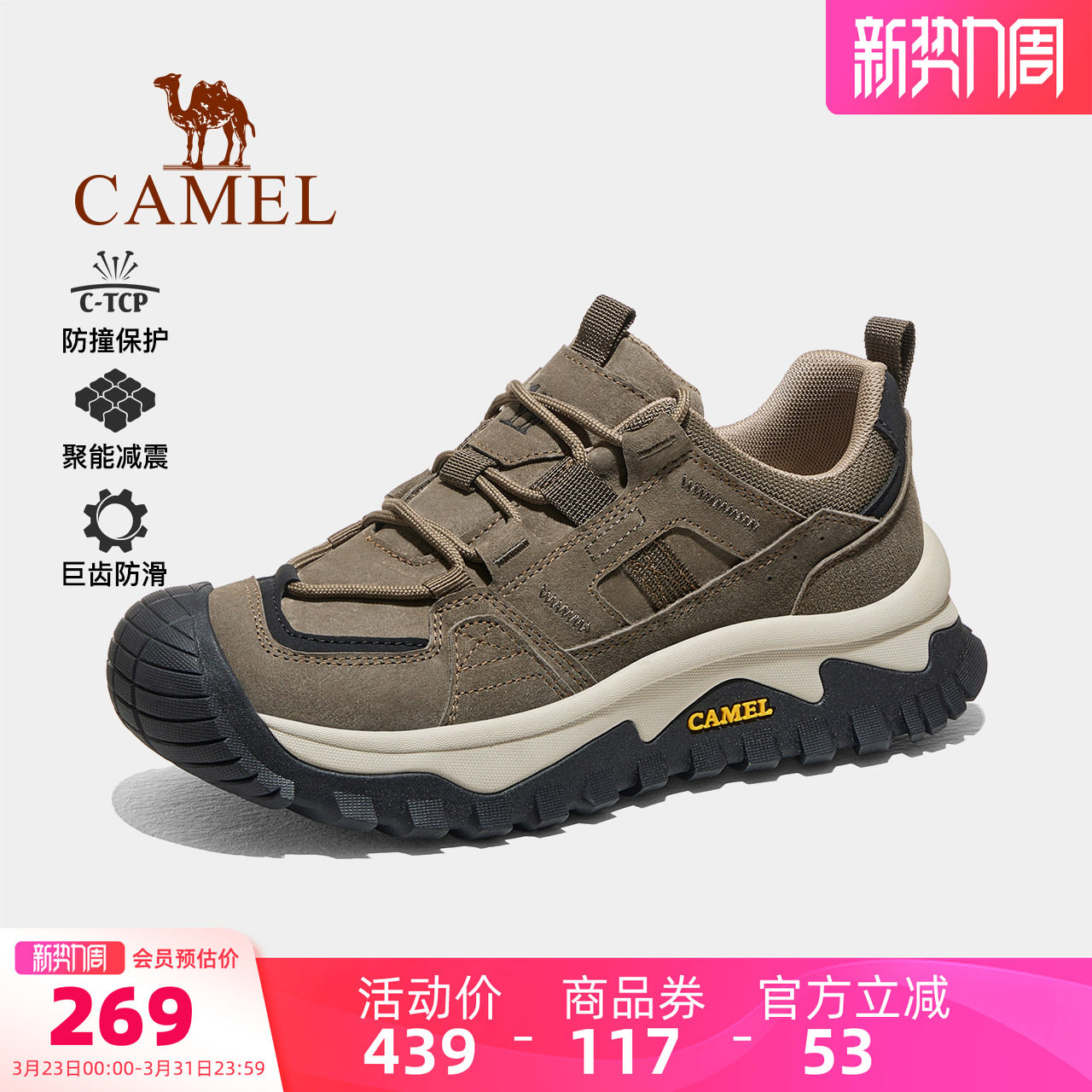 骆驼男鞋2026春季新款户外徒步登山鞋男防滑时尚百搭运动休闲鞋女