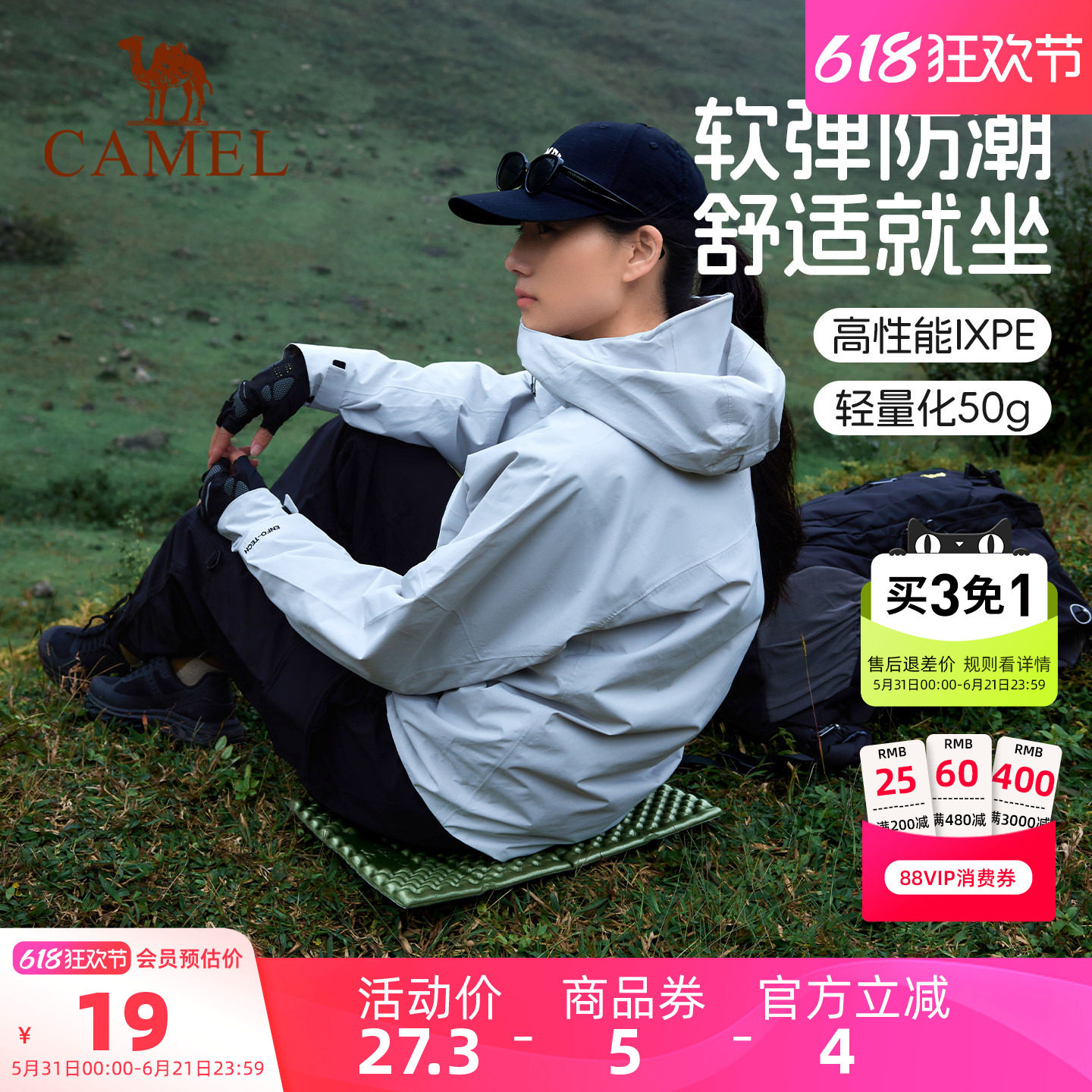 骆驼蛋巢防潮垫户外露营便携式蛋槽垫帐篷睡垫折叠轻量化坐垫地垫