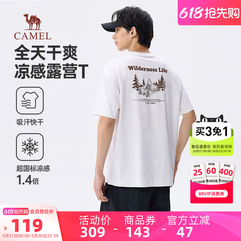 骆驼男装速干衣运动圆领短袖上衣T恤新款夏季户外通勤宽松凉感