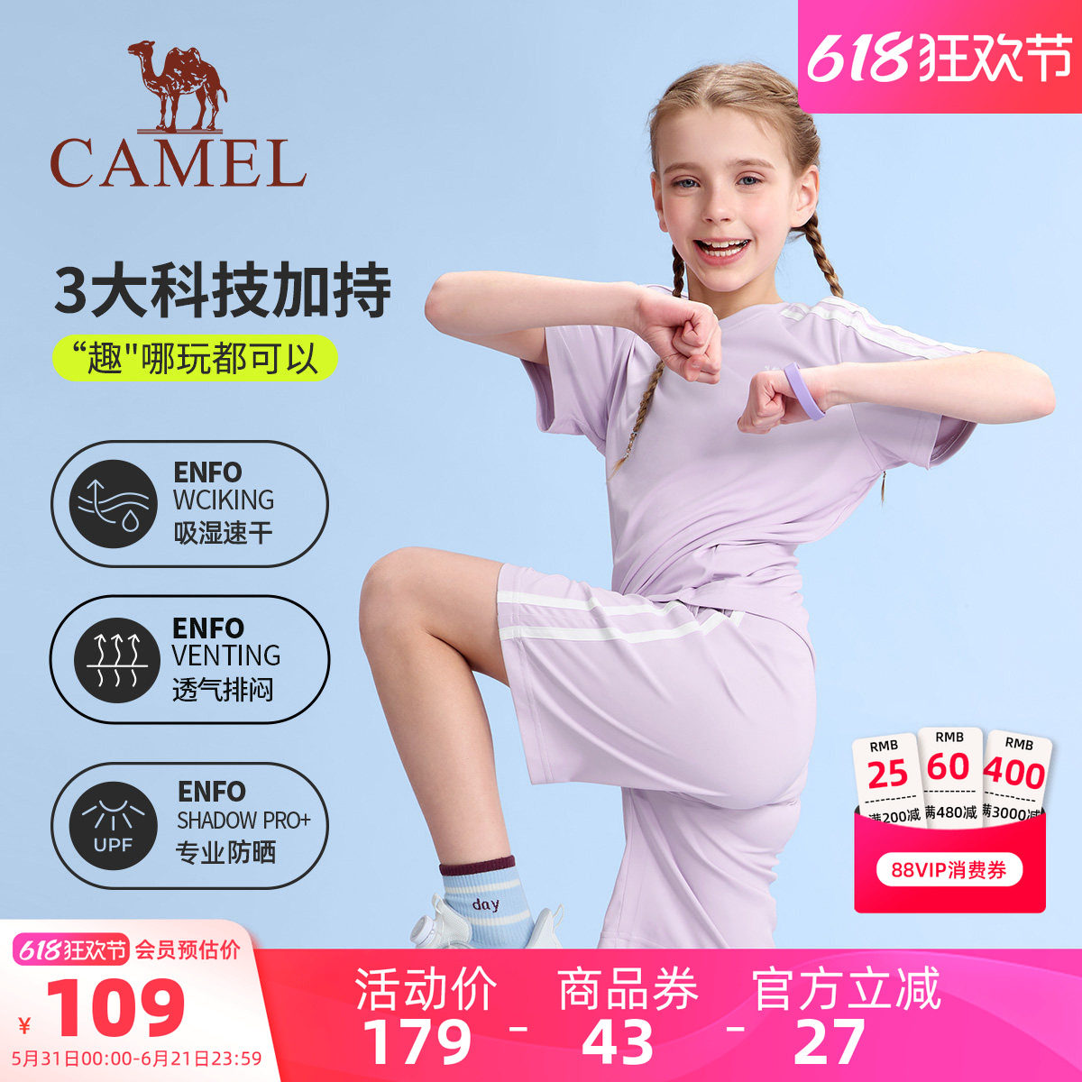 【双杠少年】骆驼儿童运动套装速干透气条纹男女童短袖短裤两件套